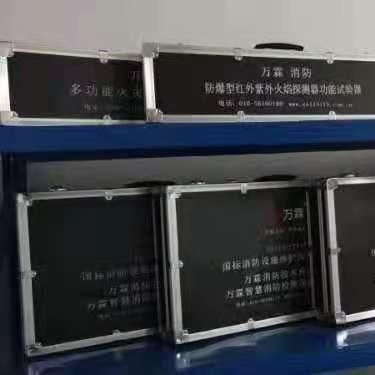 消防監督裝備器材箱